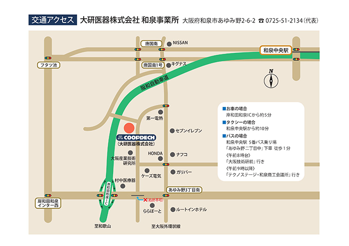 事業所一覧 企業情報 大研医器株式会社